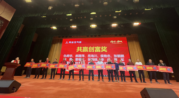 U乐国际空气能财富交流会