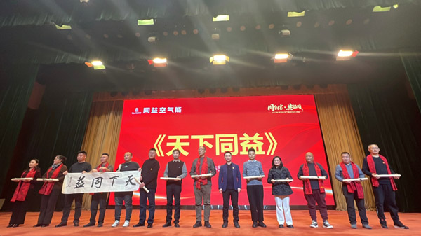 U乐国际空气能财富交流会