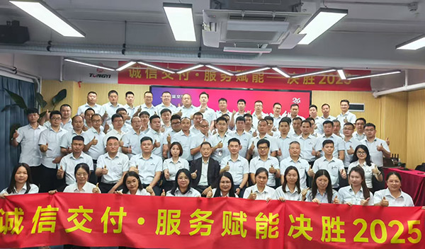 U乐国际空气能2025营销大会