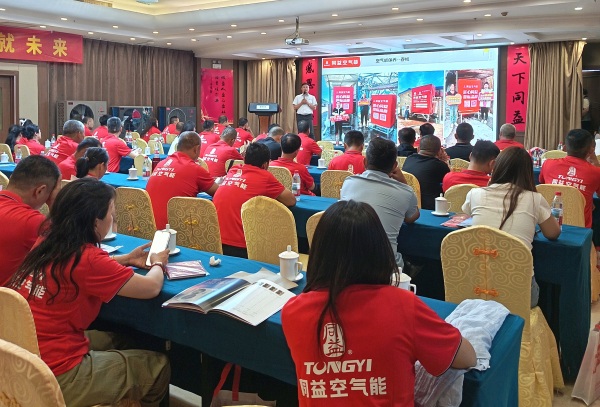 U乐国际空气能黄埔军校培训班-山东聊城站