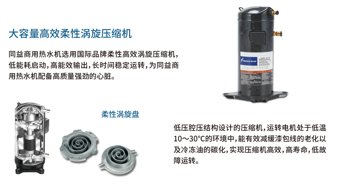 U乐国际商用热水机